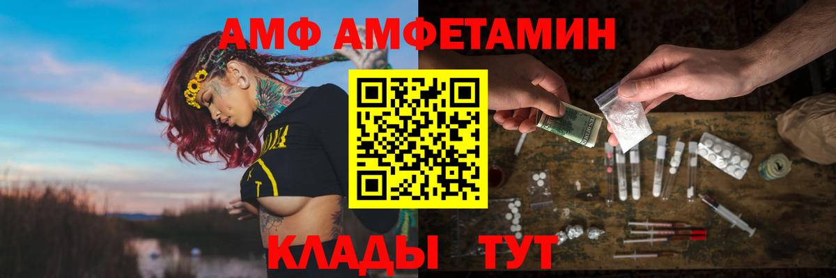 Костомукша  Амфетамин 98%  АМФ  АМФ  Вход с VPN 