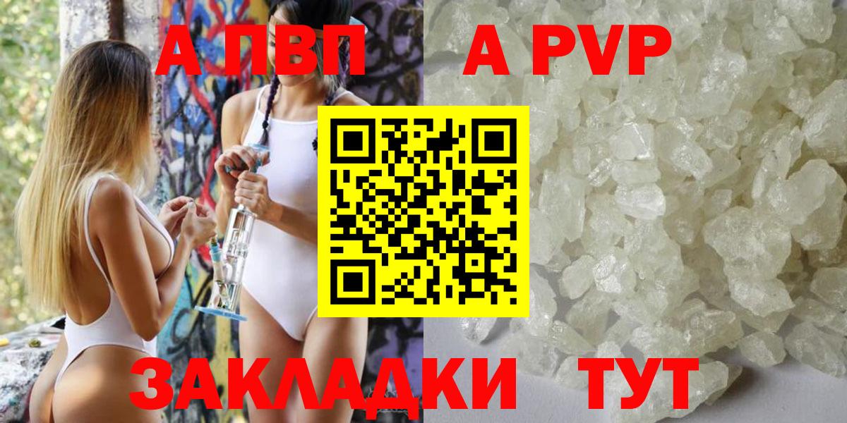 Alfa_PVP кристаллы  хочу наркоту  Вход с VPN  А ПВП СК  Костомукша  A PVP VHQ 