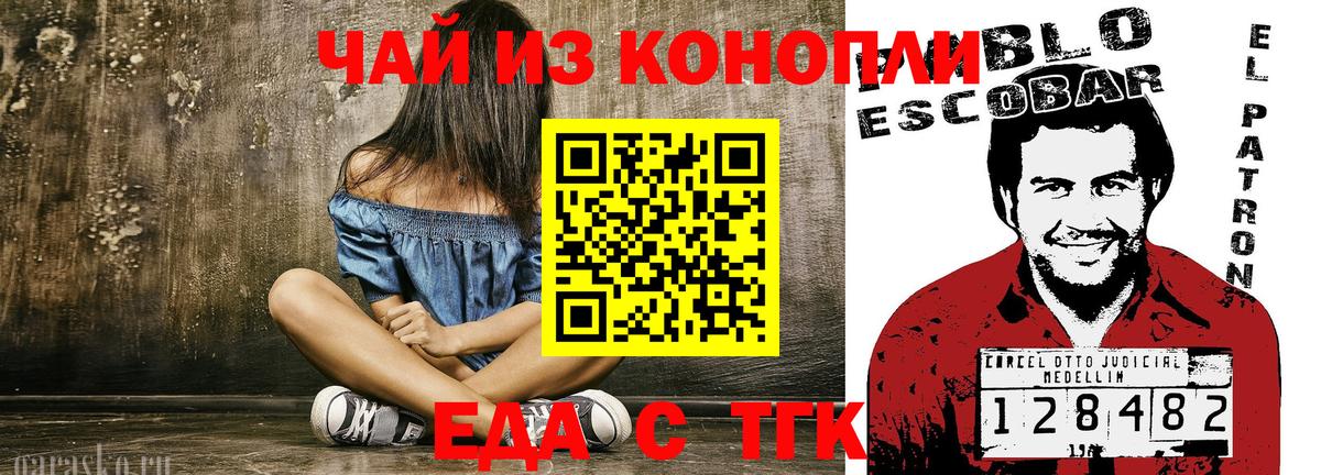 Костомукша  Еда ТГК марихуана  Вход с VPN 
