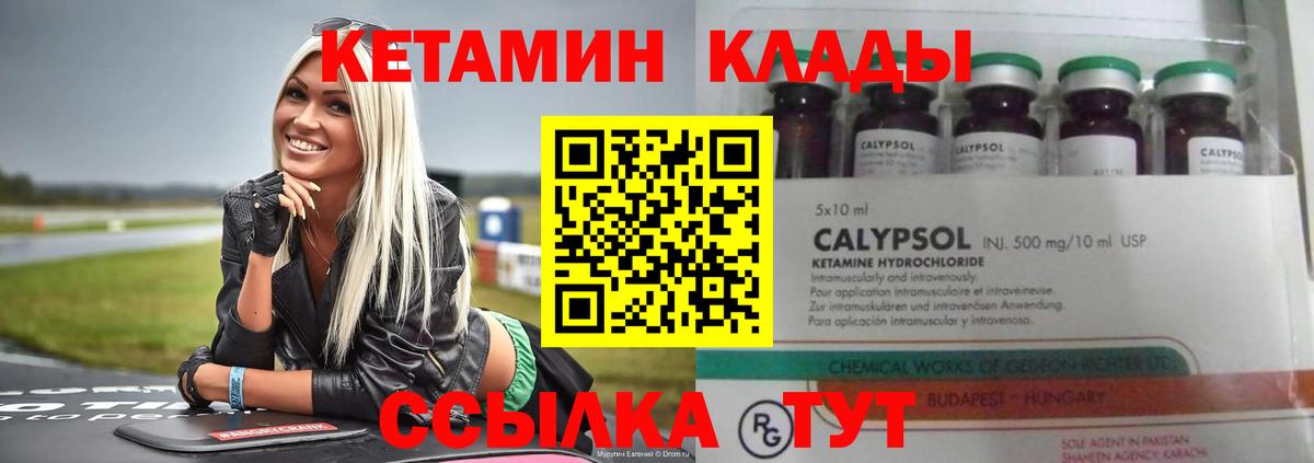 Костомукша  КЕТАМИН VHQ  Вход с VPN  Кетамин ketamine 
