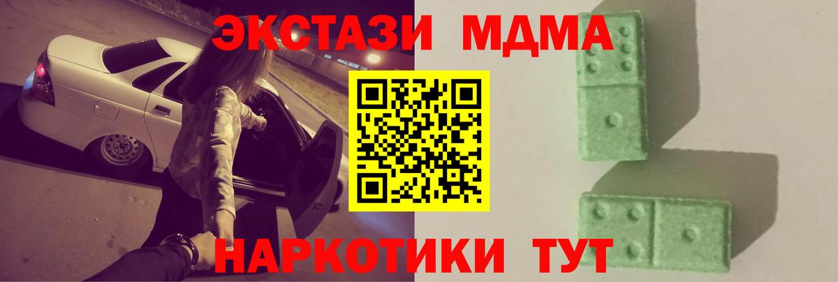 MDMA кристаллы  МДМА  MDMA crystal  Костомукша  Вход с VPN 