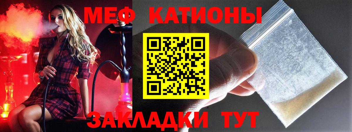 Меф мяу мяу кристаллы Костомукша