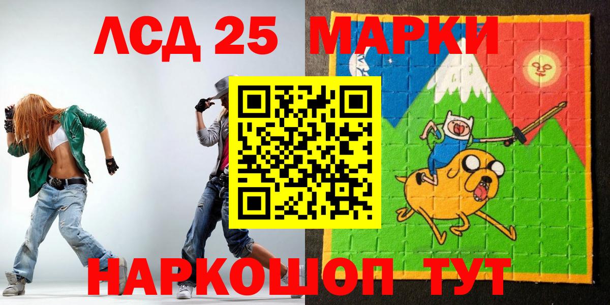 Марки 25I-NBOMe 1,5мг  Марки 25I-NBOMe 1,5мг  Костомукша  Марки 25I-NBOMe  Вход с VPN 