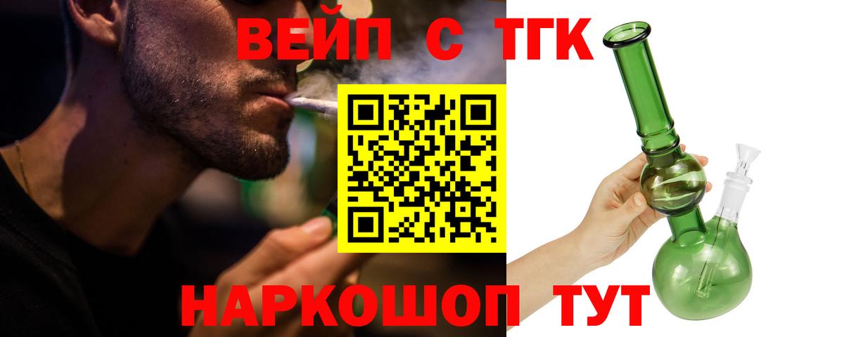 Дистиллят ТГК гашишное масло Костомукша